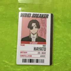 WIND BREAKER ウィンブレ 中国 特典 カード 蘇枋 隼飛