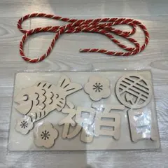 お食い初め 100日祝い 木製レターバナー