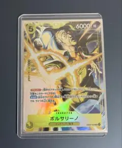 ワンピースカード マッチングバトル ボルサリーノ EB04-058 SRパラレル