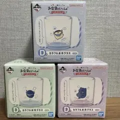 一番くじ　お文具といっしょ　D賞　カラフルお冷グラス　3点セット