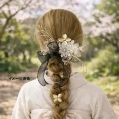 成人式 結婚式 髪飾り ヘッドパーツ 水引 ドライフラワー
