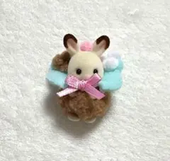 シルバニア ファミリー ショコラうさぎの小さい赤ちゃん ポップコーンズ