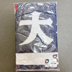 WBC 2026 野球 日本代表 佐藤輝明 ジャガードタオル 阪神タイガース