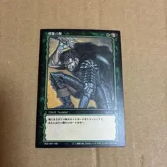 ベルセルク　カード　憎悪の糧