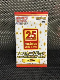 2026年最新】ポケモンカード 25th anniversary box 未開封の人気