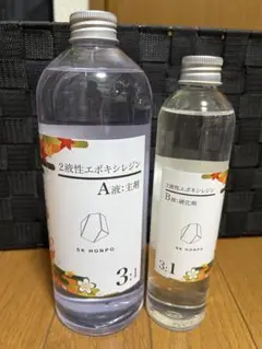 sk本舗エポキシレジン　1kg