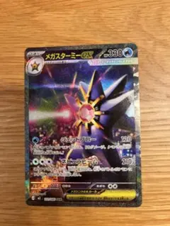 2026年最新】メガスターミーex sarの人気アイテム - メルカリ