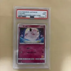 ポケキュン ニャスパー PSA10 - メルカリ