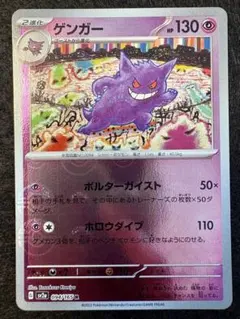 ⑅*⃝様 ゲンガー　モンスターボールミラー　PSA9 連番　2枚セット ⑅*⃝様 ゲンガー モンスターボールミラー PSA9 連番 2枚セット | Mercari