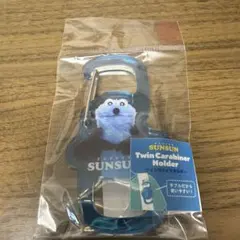 パペットスンスンツインカラビナホルダー