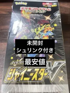 2026年最新】シャイニースターv パック 未開封の人気アイテム - メルカリ