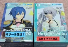 プロジェクトセカイ カラフルステージ！ カイト・ミク　フィギュアセット