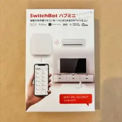 SwitchBot スイッチボット ハブミニ スマートリモコン