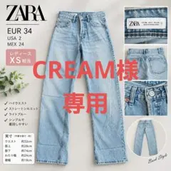 ZARA ストレートデニム ライトブルー EUR34　SizeXS~S
