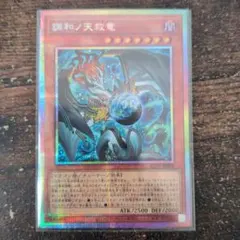 2026年最新】調和ノ天救竜 プリズマの人気アイテム - メルカリ