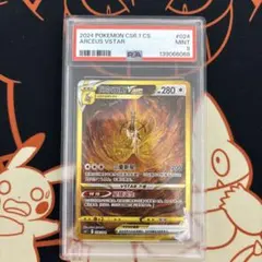 2026年最新】アルセウスvstar ur psa10の人気アイテム - メルカリ