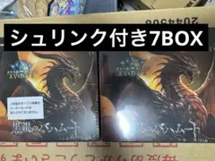 黒銀のバハムート 7BOX 未開封品 シュリンク付き