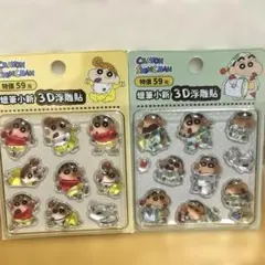 【海外ライセンス】クレヨンしんちゃん 立体　クリアシール　2枚セット④