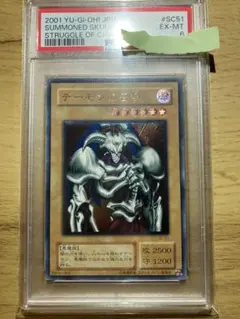 2026年最新】デーモンの召喚 レリーフの人気アイテム - メルカリ