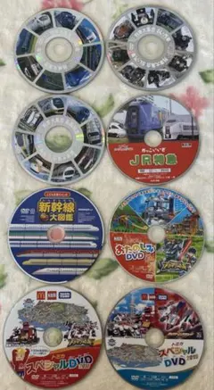 【送料込】鉄道・新幹線・トミカ DVD 8枚セット