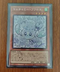 遊戯王 マルチャミーフワロス コレクターズレア 英語版 e2 - メルカリ