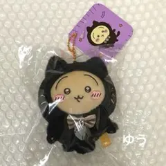 ちいかわ 黒猫のマスコット うさぎ　ハロウィン