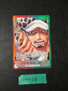 トラファルガー・ロー L リーダーパラレル リーパラ 赤緑ロー - メルカリ