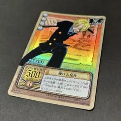 From TV animation ONEPIECE　カードゲーム　サンジ