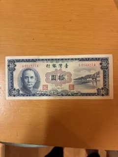 2026年最新】台湾銀行 紙幣の人気アイテム - メルカリ