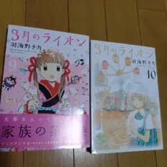 2025年最新】三月のライオンの人気アイテム - メルカリ