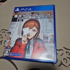 PS4 東京サイコデミック 公安調査庁特別事象科学情報分析室 特殊捜査事件簿