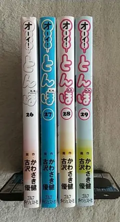 オーイ！とんぼ 1巻〜10巻セット - メルカリ