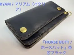 ホースバット】TM02-81ミドルトラッカーウォレット&真鍮チェーン付き