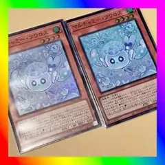 遊戯王OCG マルチャミー・フワロス スーパー 2枚