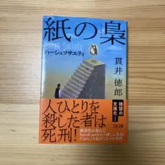 Item thumbnail for item 0321def0-fb5c-4923-9201-fefc38c80bd9