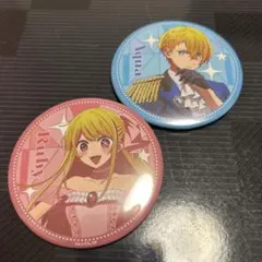 推しの子｜星野ルビー｜星野アクア｜缶バッジ