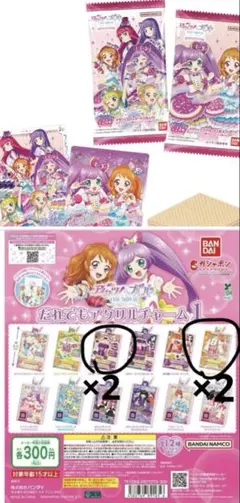 アイカツ プリパラ だれでもアクリルチャーム ガチャガチャ ウエハース セット