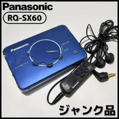 極美DE修復品】Panasonic カセット プレーヤー RQ-SX22V - メルカリ