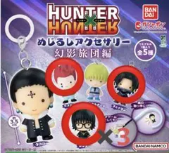 HUNTER×HUNTER めじるしアクセサリー　フェイタン　ヒソカ