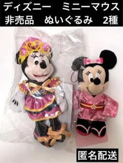 ディズニー ミニーマウス　ぬいぐるみ　2種