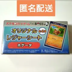 ポケモン　BOSS　オリジナルレジャーシート　ホゲータ　1点