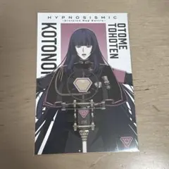 ヒプマイ東方天乙統女映画特典ポストカード