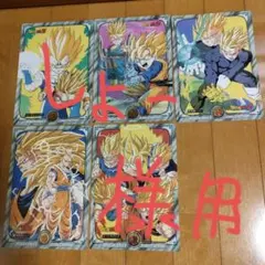 しょー様用　ドラゴンボールZ ジャンボカードダス　6枚　メンコセット