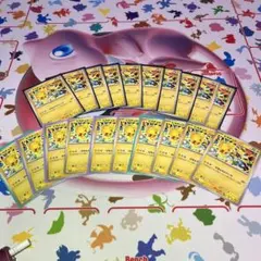 ピカチュウ 291/SV-P 20枚セット PROMO げきとうスパーク