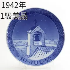 マイセン 1954年 イヤープレート【森の家のクリスマス】 マイセン 1954年 イヤープレート【森の家のクリスマス】 - メルカリ