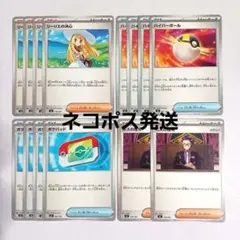ポケパッド　リーリエの決心　ハイパーボール　ボスの指令カラスバ　計14枚セット