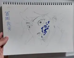 冨岡義勇の絵　(鬼滅の刃・無限城編)