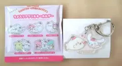 セリア　しろたん✕サンリオ　ラメ入りアクリルキーホルダー　シナモロールのサムネイル