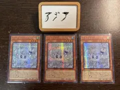 【即日発送】遊戯王 マルチャミー・フワロス シークレット アジア版 亜シク 3枚