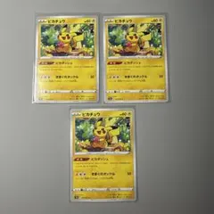 ポケモンカード ピカチュウ C S10a 014/071 ピカダッシュ ノーマル